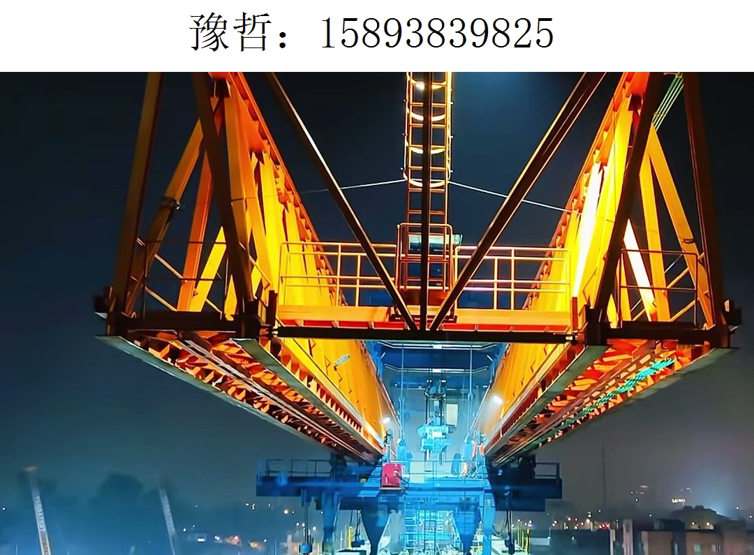 9825豫哲架桥机499