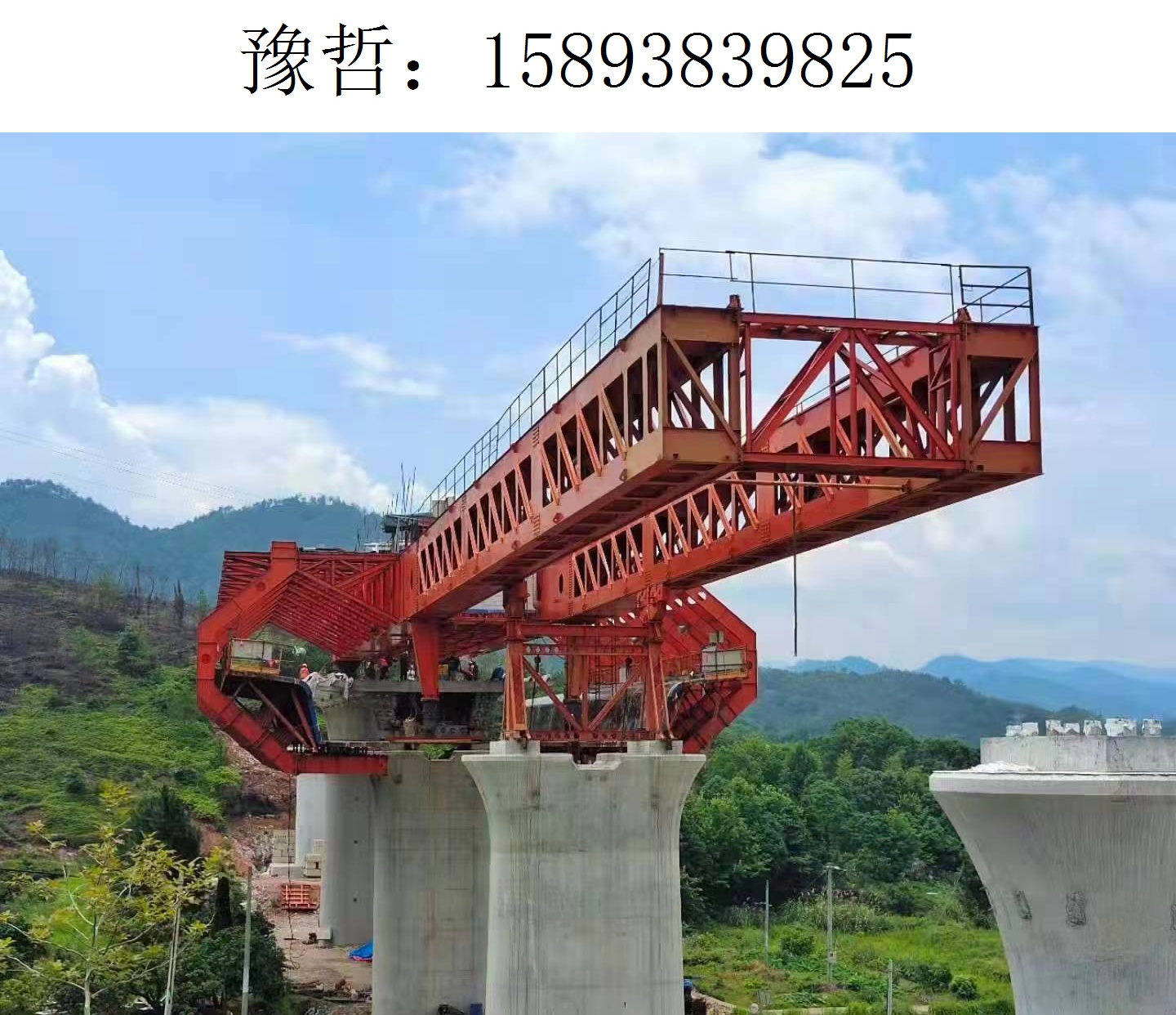 9825豫哲移动模架186 9825豫哲移动模架186