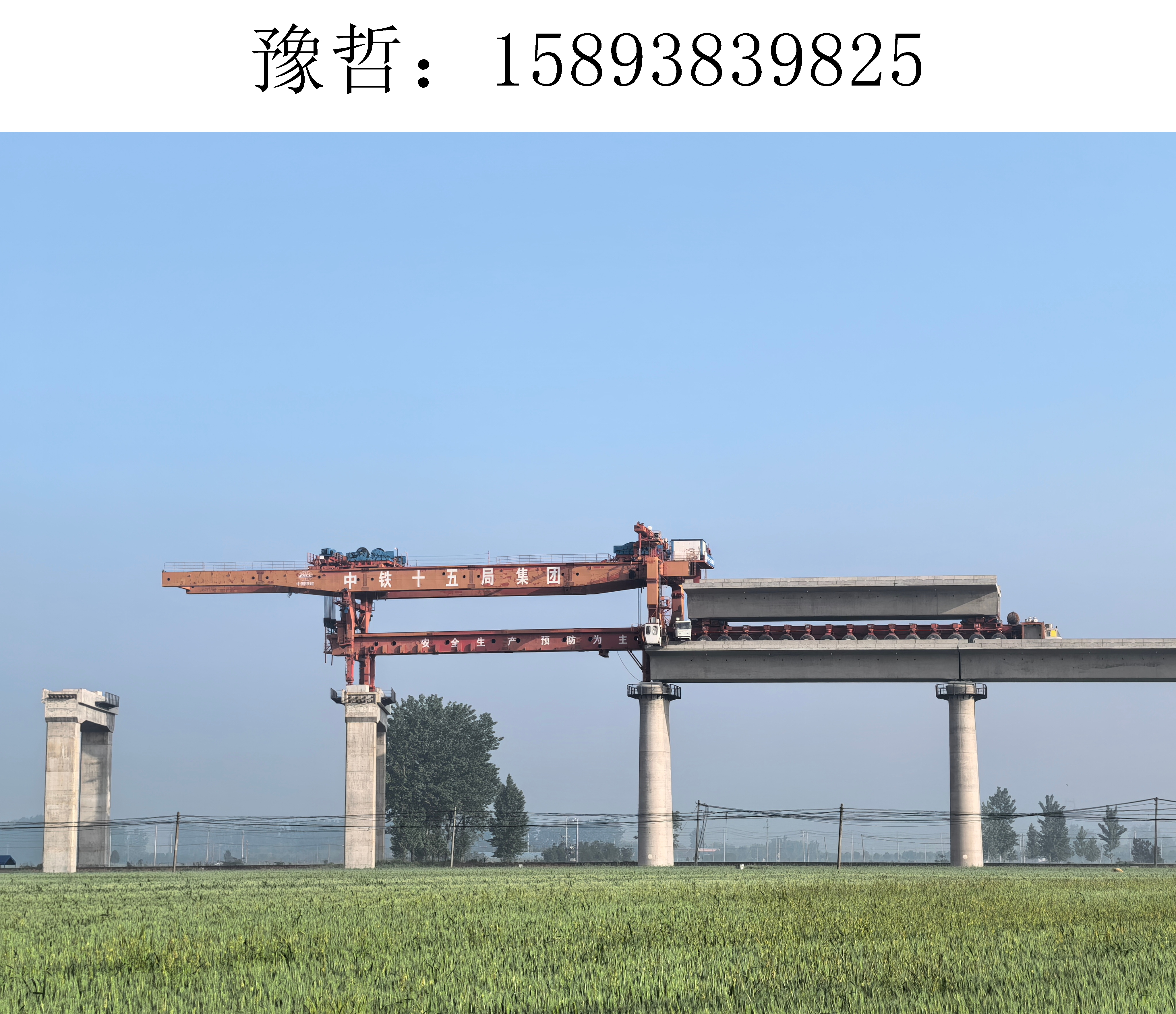 架桥机14 架桥机14