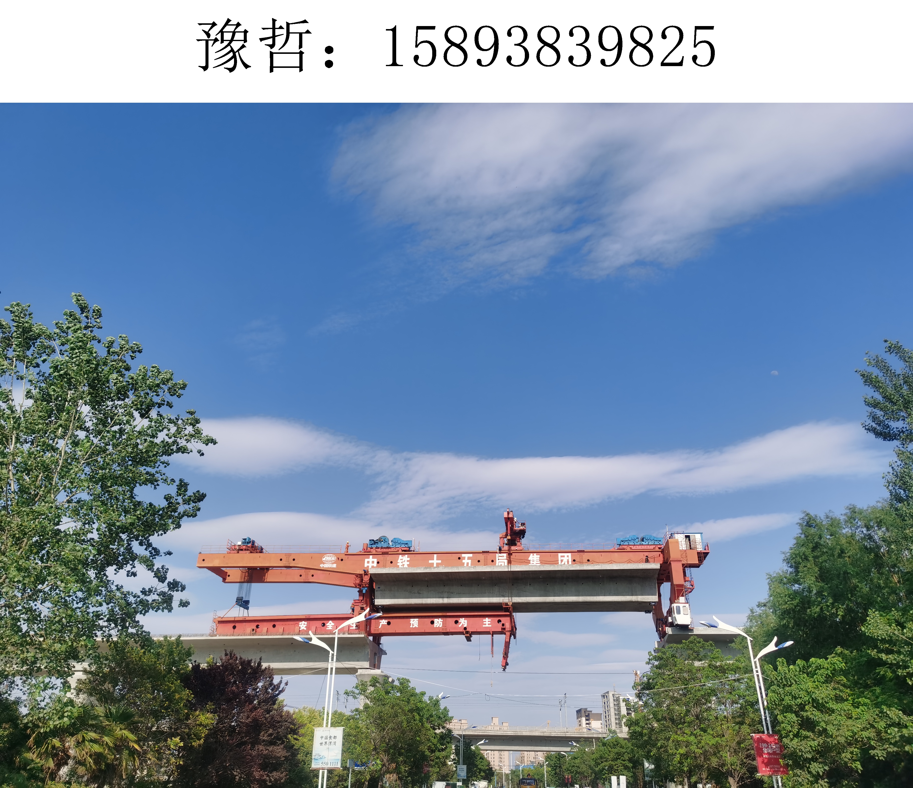 架桥机12 架桥机12