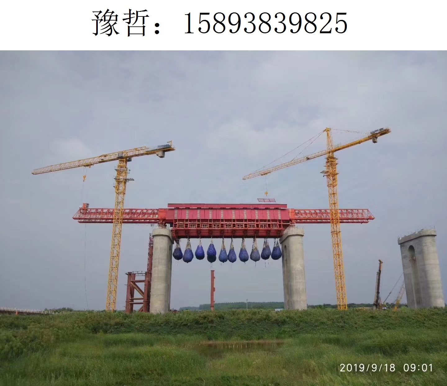 9825豫哲移动模架034 9825豫哲移动模架034