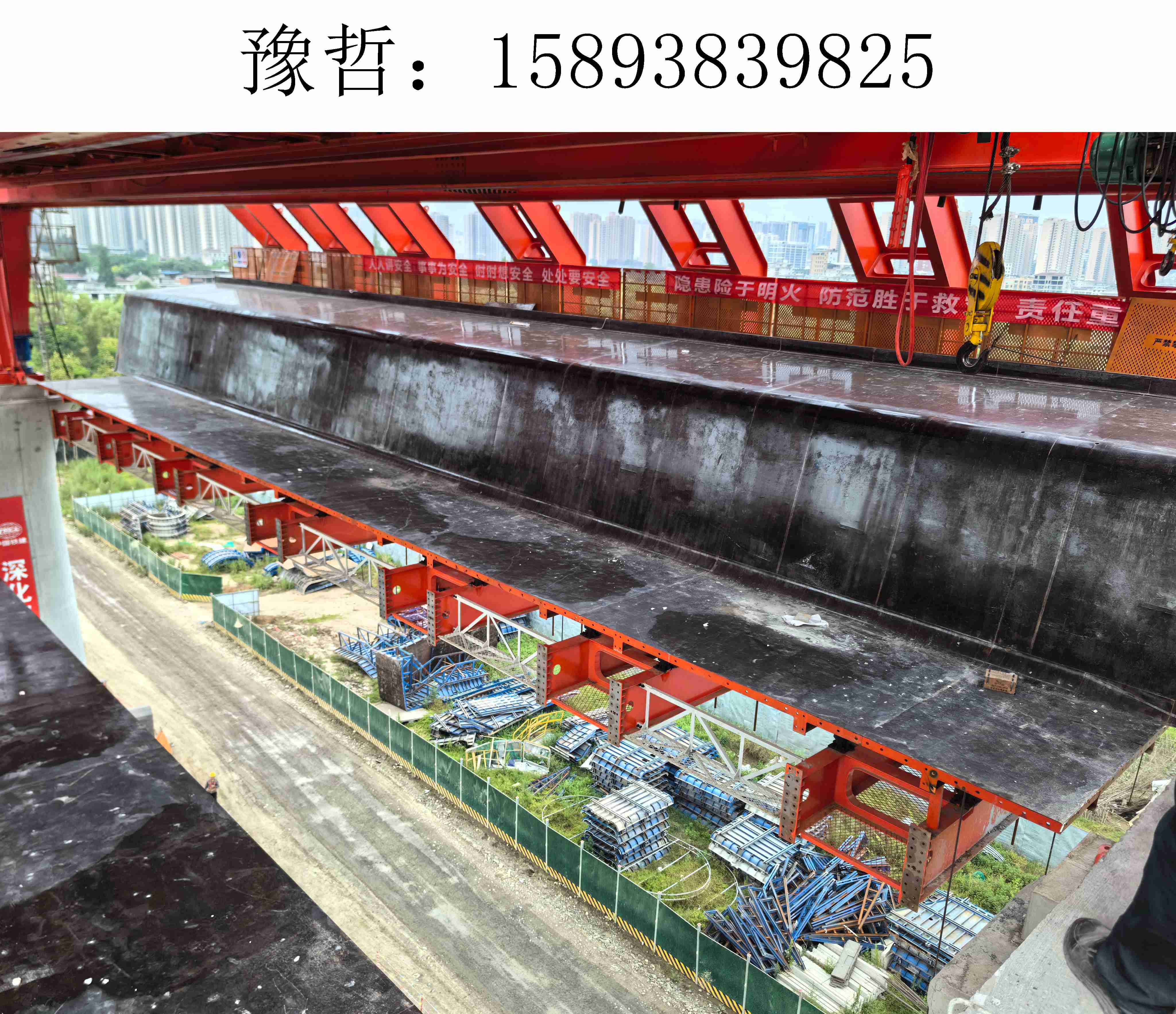9825豫哲移动模架002
