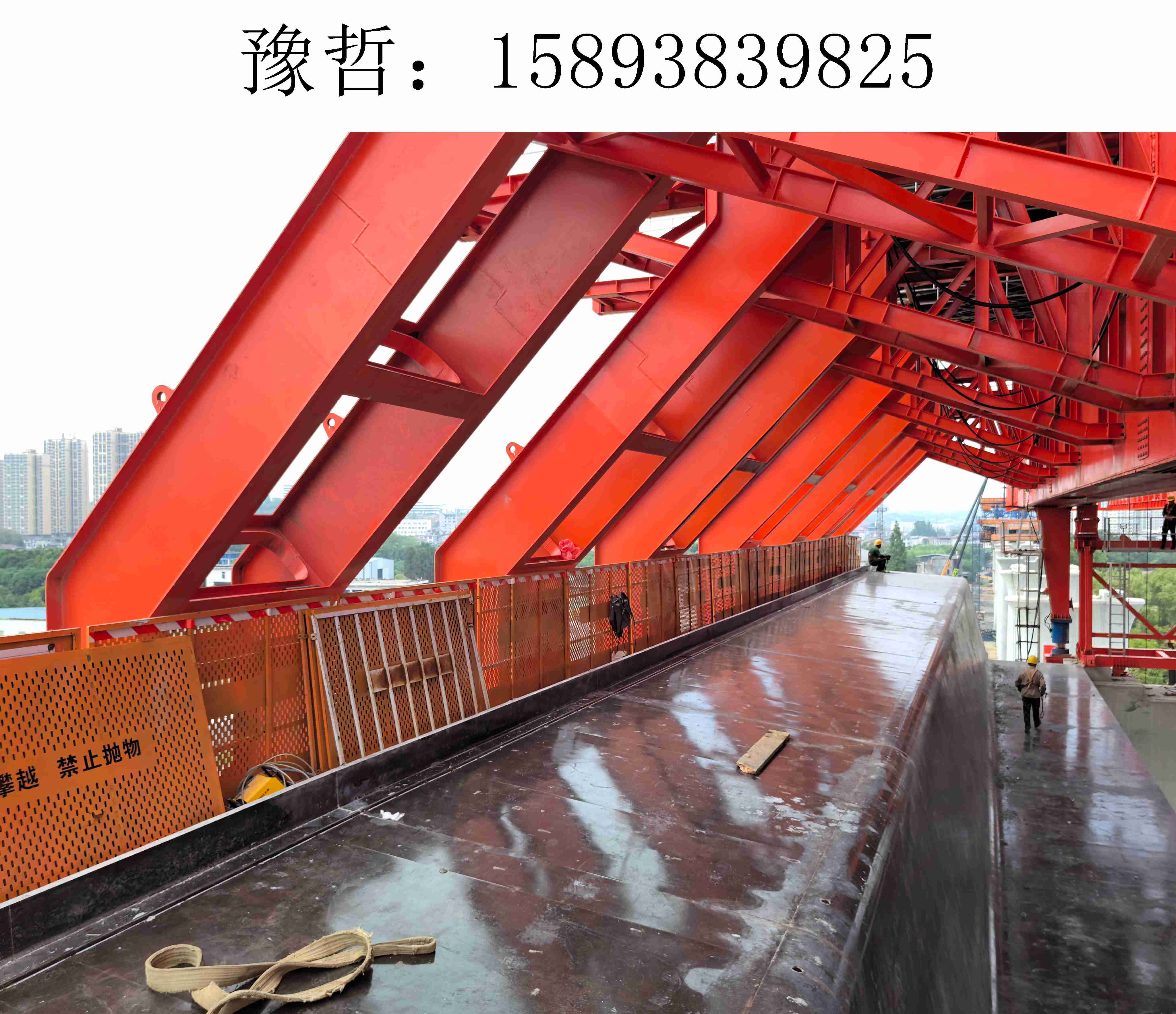 9825豫哲移动模架004 9825豫哲移动模架004